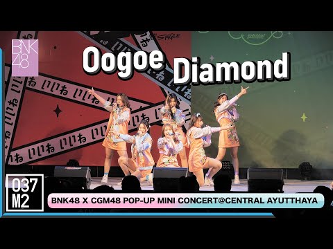 220122 BNK48 - Oogoe Diamond @ BNK48 ดีอะ x CGM48 Eien Pressure POP UP Mini Concert [4K 60p]