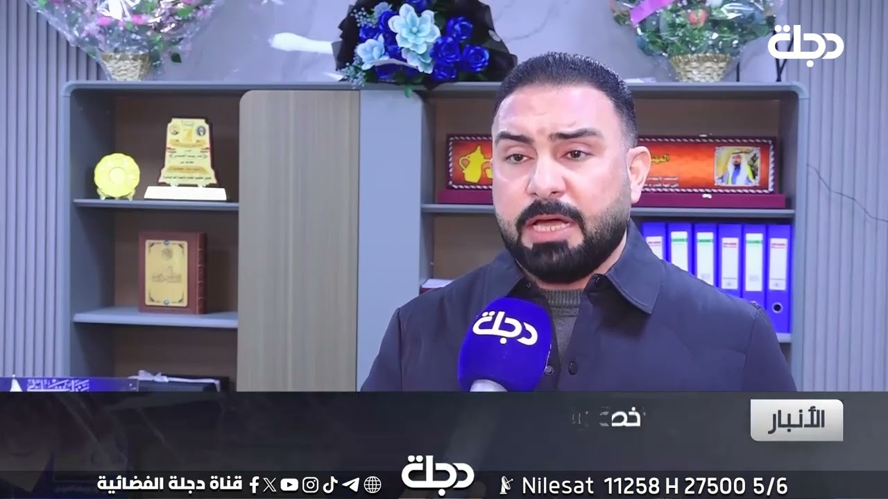 فيديو | الأنبار.. خطة واسعة لتنفيذ مشاريع استراتيجية من أجل تعزيز الأمن المائي