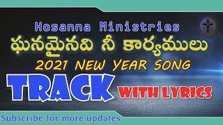 Hosanna Ministries New Year 2021 Song  2021 TRACK 