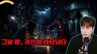 Download lagu [Scary True Stories] The Shocking Exorcism in Geumcheon-gu, Seoul... The Truth of That Night | Ma... mp3