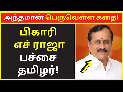 அந்தமான் பெருவெள்ள கதை | Nandhi Varman speech | public speaking | famous public speakers