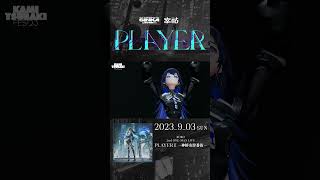 SINKA LIVE SERIES EP.Ⅱ幸祜 2nd ONE-MAN LIVE「PLAYER Ⅱ -神椿市肆番街-」