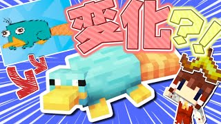【マイクラ】カモノハシさんに〇〇って名前付けたら見た目がアレになっちゃった？！～れいむと動物図鑑🐱１５話【ゆっくり実況】【Minecraft】