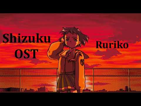 Shizuku (雫) OST - Ruriko