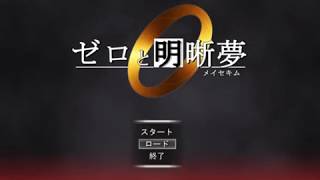 即死しまくるゲームPART2