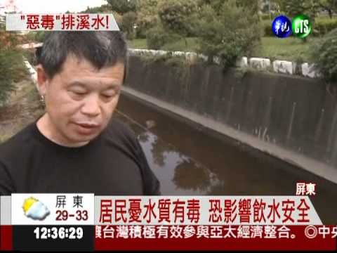 加工區排毒污水 魚3分鐘內暴斃