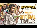 Madanolsavam Official Trailer | Suraj Venjaramoodu | Sudheesh Gopinath | Vinayaka Ajith