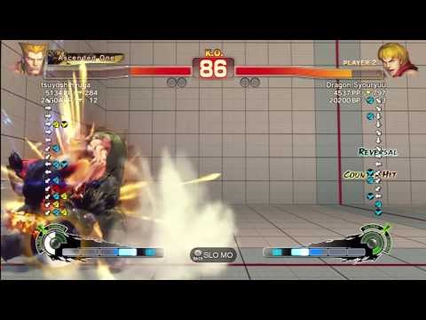 tsuyoshihyuga (Guile) vs Dragon Syouryuu (Ken)
