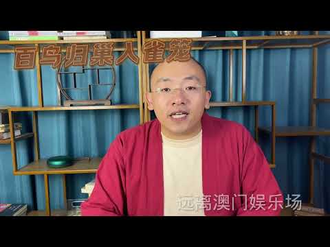 百鳥歸巢風水