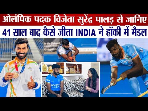 किसान के घर पैदा हुए इस खिलाड़ी का ‘हॉकी सफर’ स्कूल में हुआ था शुरू, 6 साल में टीम इंडिया में बना ली