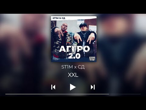 ST1M x СД — АГГРО 2.0 (сэмплер альбома)