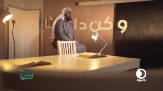 الحلقة 15 برنامج كن داعياً مع الدكتور محمد موسي الشريف image