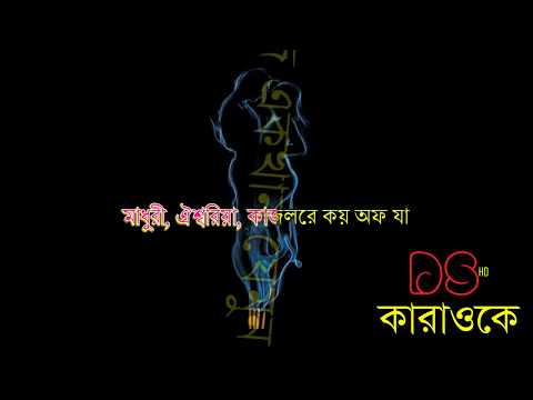 Ami Faisa Gechi Hyder Husyn Bangla Karaoke DS Karaoke