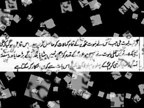 Re: Friday Sermon: 19th April 2013 (Urdu)