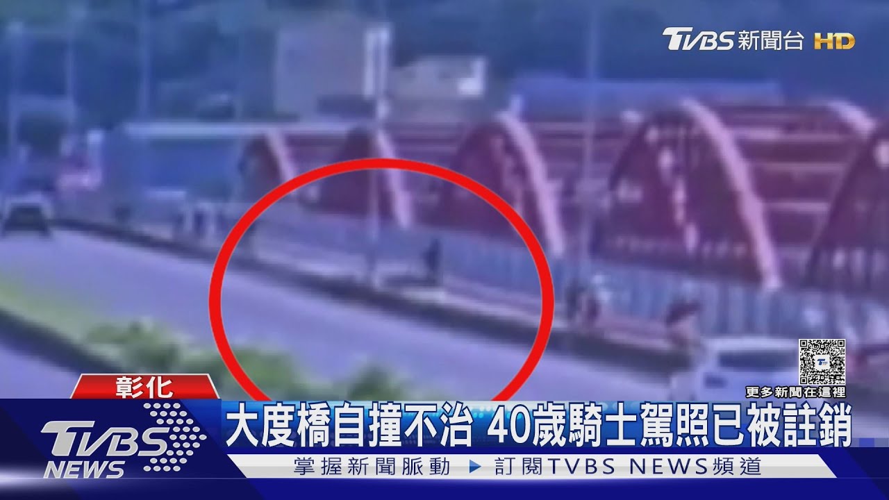 大度橋驚傳機車自撞!40歲男無照騎車 搖晃撞護欄身亡