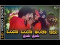 Oye Oye Anta Idu Priya Priya Video Song From Ravichandran S Cheluva Kannada Movie