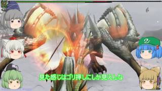 【MHF-G】HCでゆっくり雑談実況 【ドラギュロス・ディアブロス亜種編】