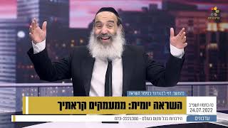 הרב פנגר - ממעמקים קראתיך