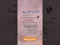 Islamicwazifa Dolatkawazifa Dolat Money Wazifa Rizq Wealth Youtubeshorts Trending Video