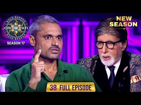 New Season | KBC S17 | Ep. 38 | Full Episode | Ghar से कितना दूर है इस आदमी का office?