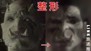 【SKYRIM】異世界で整形してみた！#17【LINK】
