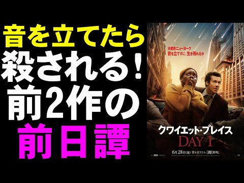 映画カムバック:『クワイエット・プレイス 2』が米国で記録的な興行収入を記録