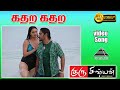 கதற கதற HD Video Song குரு சிஷ்யன் சத்தியராஜ் 