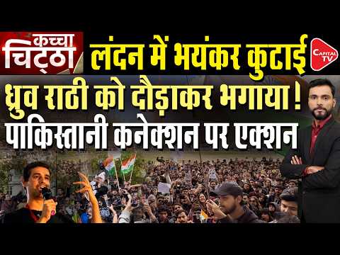 Kiren Rijiju Lashes Out At Dhruv Rathee For Holding A Pakistani Flag! He Video Of The London Protest