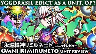 Rimiruneto (Yggdrasil Edict) Omni Unit Review (Brave Frontier)「永巡輪神リミルネート」ユニットレビュー【ブレフロ】