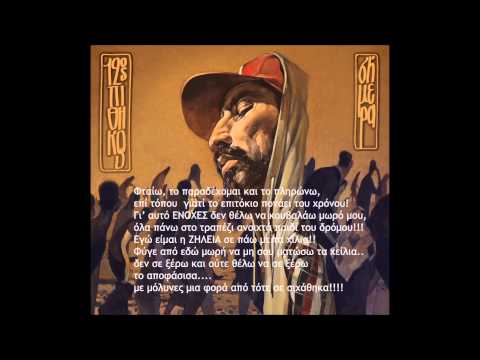 Video thumbnail for Καν’το για Χάρη μου (Kan’to gia Xari mou)