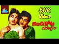 Gandikota Rahasyam Telugu Full Movie N T Rama Rao Jayalalitha Devika B Vittalacharya
