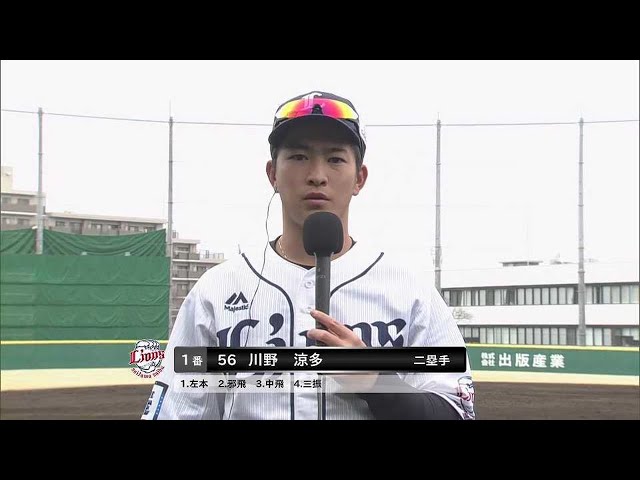 【ファーム】3月23日 ライオンズ・川野涼多 若獅子インタビュー