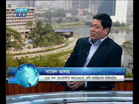 একুশে বিজনেস দুপুর ২২ ০২ ২০১৮