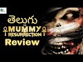 The Mummy Resurrection movie Telugu Review