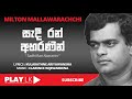 Sadi Ran Abaranin සැදී රන් අභරණින් Milton Mallawarachchi SINHALA ORIGINA
