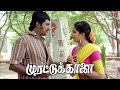 காளையனுக்கும் கண்ணம்மா க்கும் கல்யா�