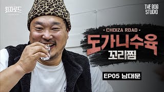 진주집