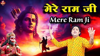 Download lagu मेरे राम जी | Mere Ram Ji | Ram Bhajan 2024 | Shailesh Dubey| Diwali 2024 Ram Bhajan Hindi | Bhajan mp3 Download lagu मेरे राम जी | Mere Ram Ji | Ram Bhajan 2024 | Shailesh Dubey| Diwali 2024 Ram Bhajan Hindi | Bhajan mp3