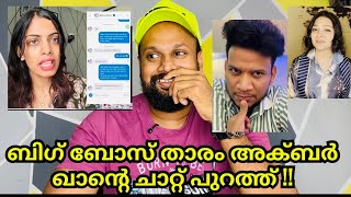 Download lagu ഭാര്യ കൂടെ ഉള്ളപ്പോൾ എന്തിന് ഈ പണിക്ക് പോകുന്നു | Akbar khan | Fazmina Zakir mp3 Download lagu ഭാര്യ കൂടെ ഉള്ളപ്പോൾ എന്തിന് ഈ പണിക്ക് പോകുന്നു | Akbar khan | Fazmina Zakir mp3