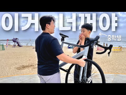 모르는 구독자에게 자전거를 선물했습니다. p.s 부산 해운대