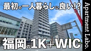 5 minutes to Hakata Station! A well-balanced room perfect for your first time living alone [Maiso...