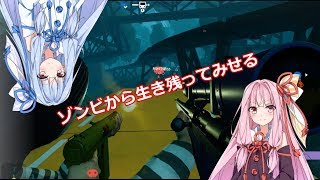 【VOICEROID実況】姉妹の危険な電車サバイバル