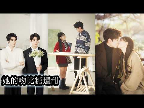 【完結】18歲成年那天終於她與暗戀已久的男神有了交集，那份少女心事卻哥哥一眼看穿，可男神始終只把她當成需要照顧的小妹妹，眼神清明克制毫無戀愛意味，讓她藏了許久的喜歡也只能繼續小心埋在心底！