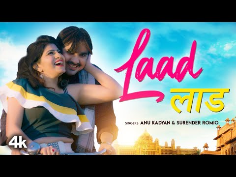 Laad (लाड़) — watch video