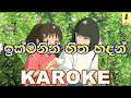 Ikmanin Hitha Hadan - Denuwan Kaushaka Karoke Without Voice