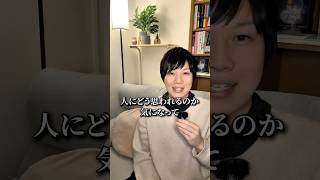 気になりすぎる人は必見です！ #hsp #人間心理 #心理学