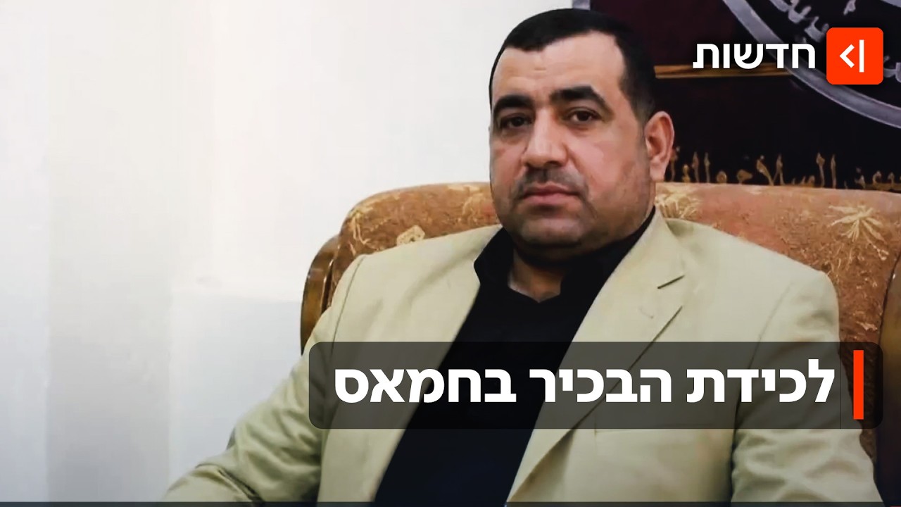 בפעולה קרקעית: ישראל לכדה בעזה בכיר במנגנון ביטחון הפנים של חמאס