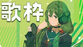 【歌枠】寝起きちょいと声出し～【桜あおい】