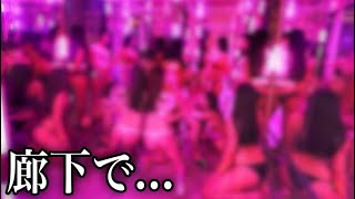 廊下で2人の美女から同時に舐められると噂のお店の闇を暴いてみた...