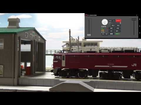 MTCS 国鉄型交流電気機関車 video thumbnail
